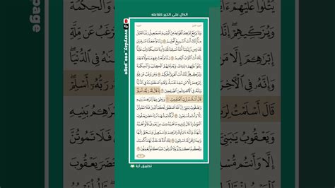 اليوم 20 صحفة 20 الجزء 1 سورة البقرة الشيخ هيثم الدخين 2