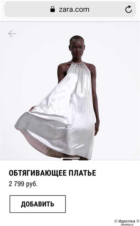 Обтягивающее платье