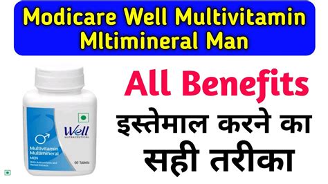 Modicare Multivitamin Minerals Man Modicare Supliment Modicare Offer Youtube