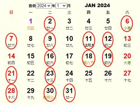 2024年1月结婚黄道吉日 适合2024年1月结婚的好日子 2024结婚吉日 大家找