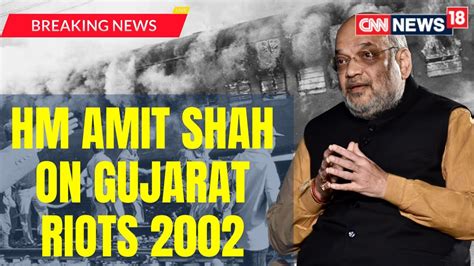 Gujarat Riots 2022 Amit Shah Breaks His Silence On Gujarat Riots 2022