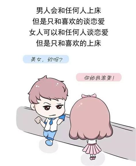 谈恋爱，男生和女生有什么不同套路？漫画凤姐谈恋爱新浪新闻