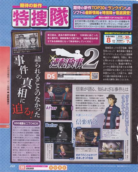 Ace Attorney Investigations 2 Scans