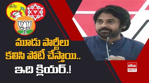 Pawan Kalyan Open Statement On Alliance With BJP And TDP Janasena