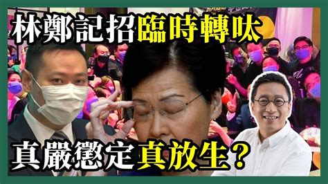 2022 01 28 潘焯鴻 Jason Poon｜洪門宴徐英偉懲處仲想拖到幾時？ Youtube