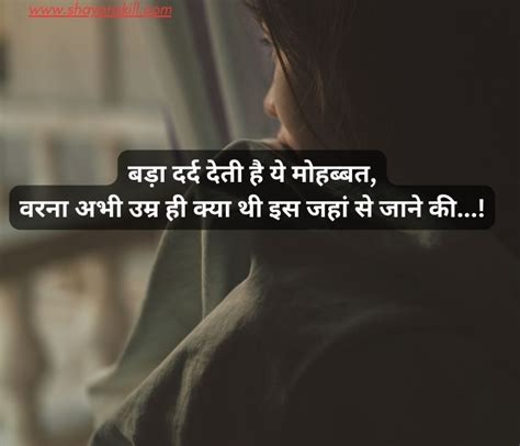 Latest 50 Heart Touching Breakup Shayari In Hindi