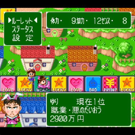 スーパー人生ゲーム3｜スーパーファミコン Sfc｜タカラ｜レトロゲームから最新ゲームまで検索できるゲームカタログのピコピコ大百科