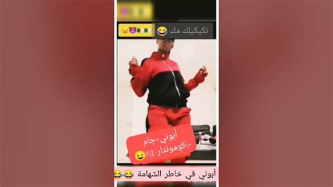 جزائري وردة فعله على تصوير إبنته لفيديو تيك توك 😂🤣 Youtube