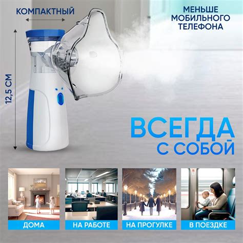 Ингалятор мини меш небулайзер "Gradex" взрослый, детский портативный ...