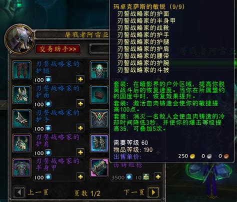 魔兽世界90小号装备怎么提升wow90小号装备提升方法3dm网游