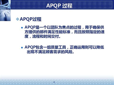 Apqpppap过程流程图fmea 控制计划的培训word文档在线阅读与下载无忧文档