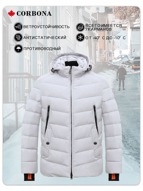 Куртка Corbona - купить с доставкой по выгодным ценам в интернет ...