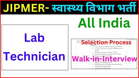 PGIMER LAB TECHNICIAN VACANCY LAB TECHNICIAN VACANCY 2023 LAB