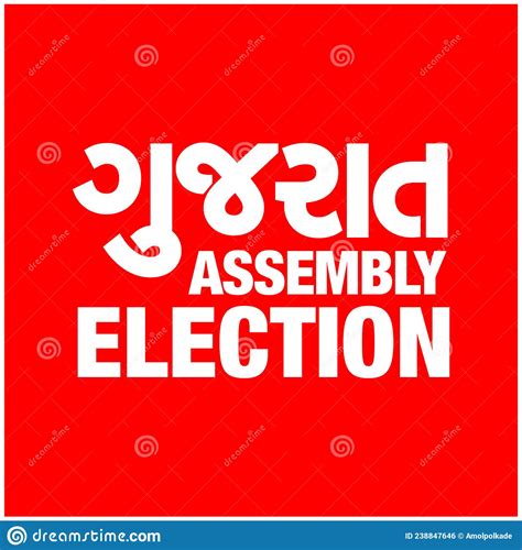 Gujarat Assembly Election Vector Unitgujarat Written In Gujarati