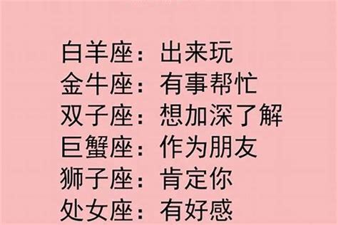 十二星座为什么不主动联系你 下 ？不理金牛男会着急吗 星座 若朴堂文化