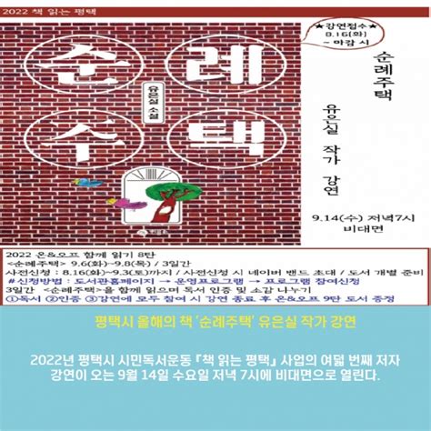 카드뉴스 경인매일 8월 19일 오늘의 경인 경인매일 세력에 타협하지 않는 신문