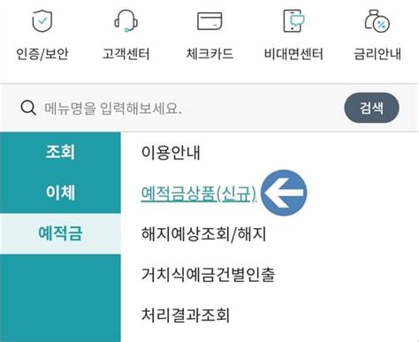 새마을금고 비대면 계좌 개설 스마트뱅킹 이용 방법 Tm