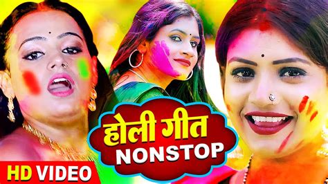 Holi Jukebox 2023 का नया भोजपुरी होली धमाका Nonstop Holi Video