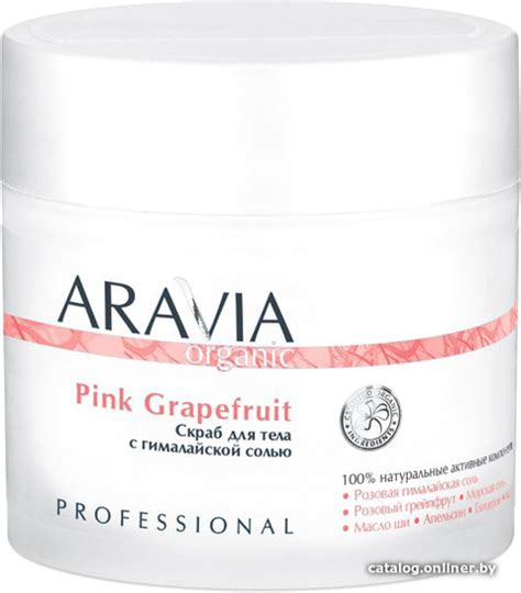 Aravia Скраб для тела Organic Pink Grapefruit с гималайской солью 300 ...