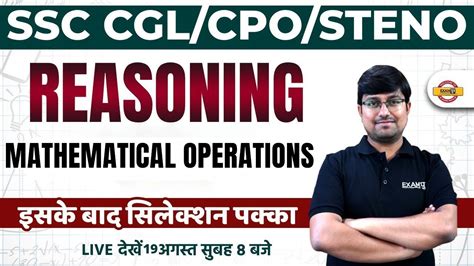 Ssc Cgl Cpo Steno Reasoning Mathematical Operations Reasoning By