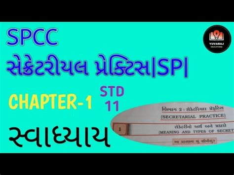 Std 11 Spcc SP Chapter 1 Swadhyay Solution Spcc Cha 1 Swadhyay