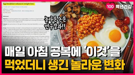 아침 공복에 먹으면 약보다 좋은 음식 3가지 Vs 독이 되는 나쁜음식 3가지 Youtube