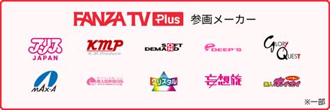 1628円 税込 で10万作品以上が見放題！「fanza Tv Plus」をリリース：マピオンニュース