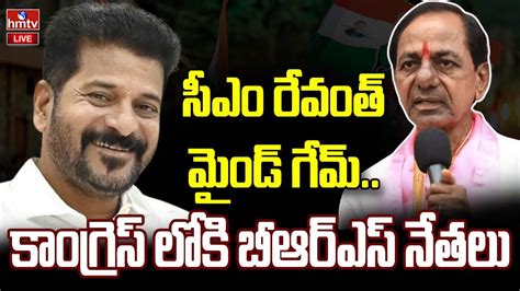 Live Cm Revanth Reddy Big Shock To Kcr