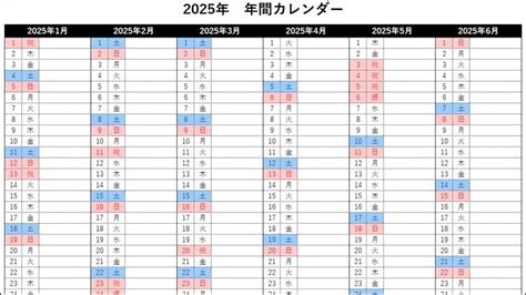 2025年 令和7年 年間カレンダー その2 行事入力タイプ 無料Excelテンプレート エクセルテンプレート 気ままに配信中 By