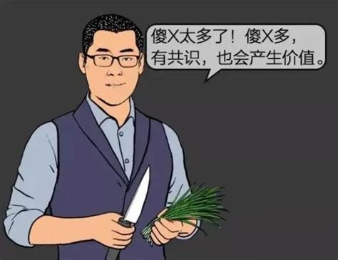 网上说割韭菜是什么意思，割韭菜是啥意思 ？ 商梦自助建站平台