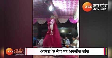 Kanpur Obscene Dance Viral Video In Bhagwat Katha Program Prup Kanpur