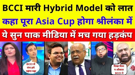 Bcci Rejected Pcb S Hybrid Model For Asia Cup Pak Media On Asia Cup