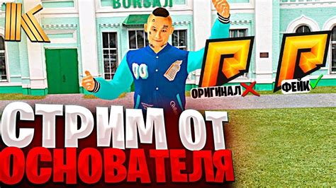 Стрим от основателя RAVE RUSSIA ЛУЧШАЯ КОПИЯ РАДМИРА - YouTube