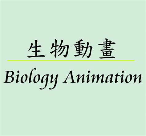 Learning and Teaching Resources for Senior Secondary Biology Curriculum