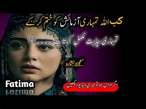 Azmaish Sy Niklny Ka Tarika Azmaish Mojza Yaqeen Tawkal Quotes Youtube