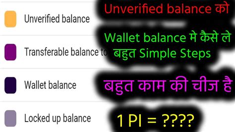 Unverified Balance In Pi Network Transferable Balance To Mainnet