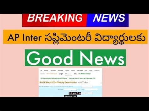 Ap Inter Supplementary Exams Hall Tickets Ap Inter Supply Hall