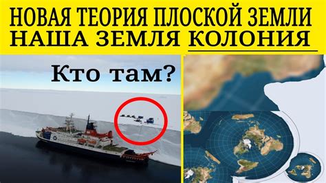 Мы колония! ПЛОСКАЯ ЗЕМЛЯ доказательства Плоской земли - YouTube