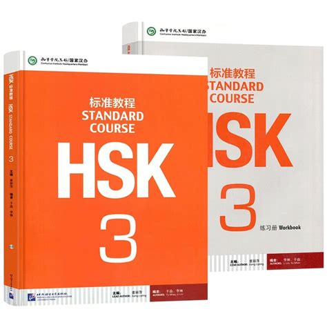 HSK 3 | NIHAO LANGUAGE EDUCATION