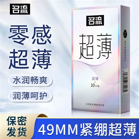 Codcelebrity Trumpet Tight Ultra Thin Condom Men S Hyaluronic Acid