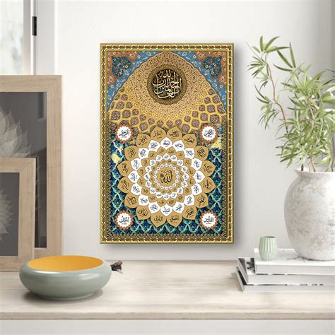 Islamic Wall Art Alhamdulillah Rabb Al Alamin 99 Names Of Etsy