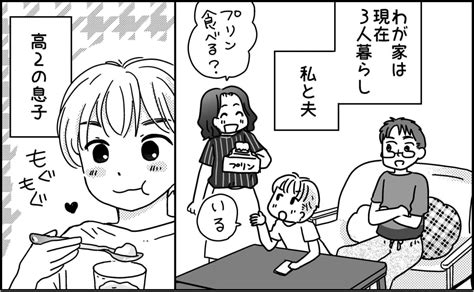 ＜息子の彼女がかわい〜！＞「なんて良い子なの〜！」私にとって、理想のお嫁さん【前編まんが】 ママスタセレクト