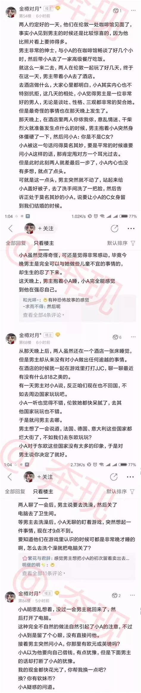 網友分享真實又細思極恐的經歷，網戀遇到了人販子 每日頭條