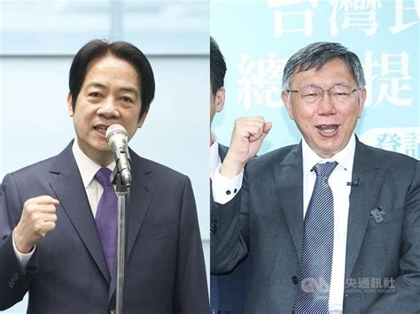 賴清德柯文哲28日台大政治系開講 侯友宜有行程無法出席 政治 中央社 Cna