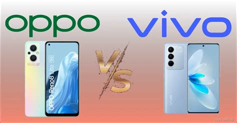 Vivo与Oppo共生共荣的关系与发展之路 oppo vivo 共享技术吗 CSDN博客