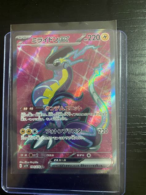 Pokemon Scarlet And Violet Ex SV1V Violet Hits SR AR RE R Foil Miraidon