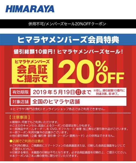 キャンプ用品、高いテントも20％オフ！ヒマラヤのセールで買ってきたものお見せします。 ちょっとキャンプ行ってくる。