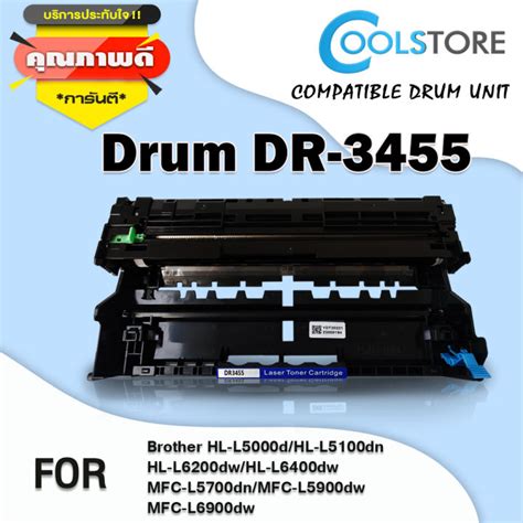 Cool ตลับดรัม Drum Dr34553455 สำหรับ Brother Printer Hl L5000dhl L5100dnhl L6200dwhl L6400dw