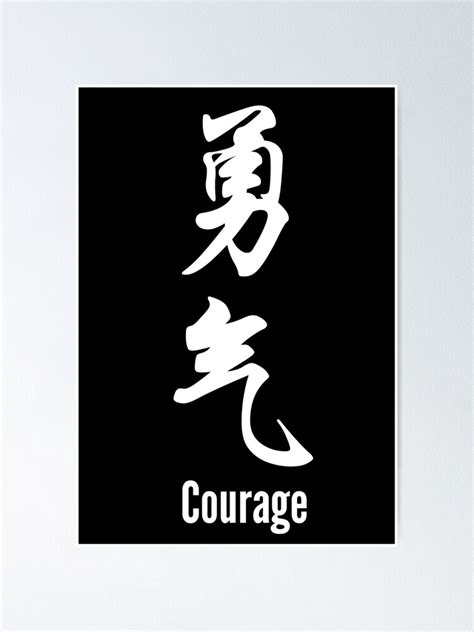 "Chinese Tattoo Courage | Vertical Text | Chinese Symbol for Courage ...