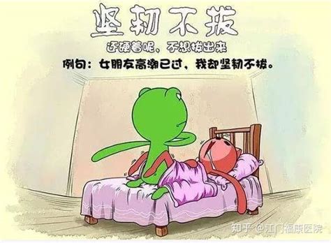 你还在羡慕“一夜七次郎”的性福？别天真了 知乎